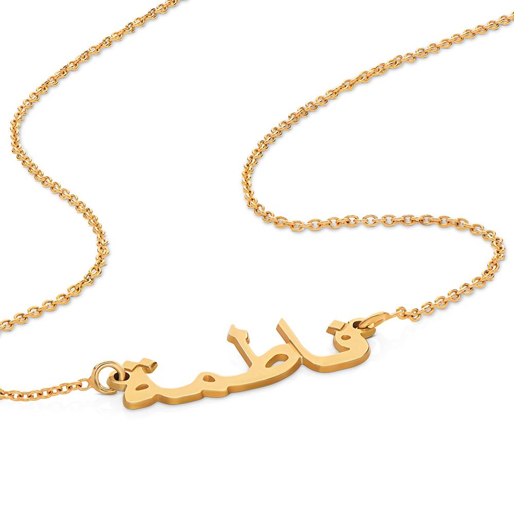 Collar con Nombre Árabe en Chapa de Oro-3 foto de producto