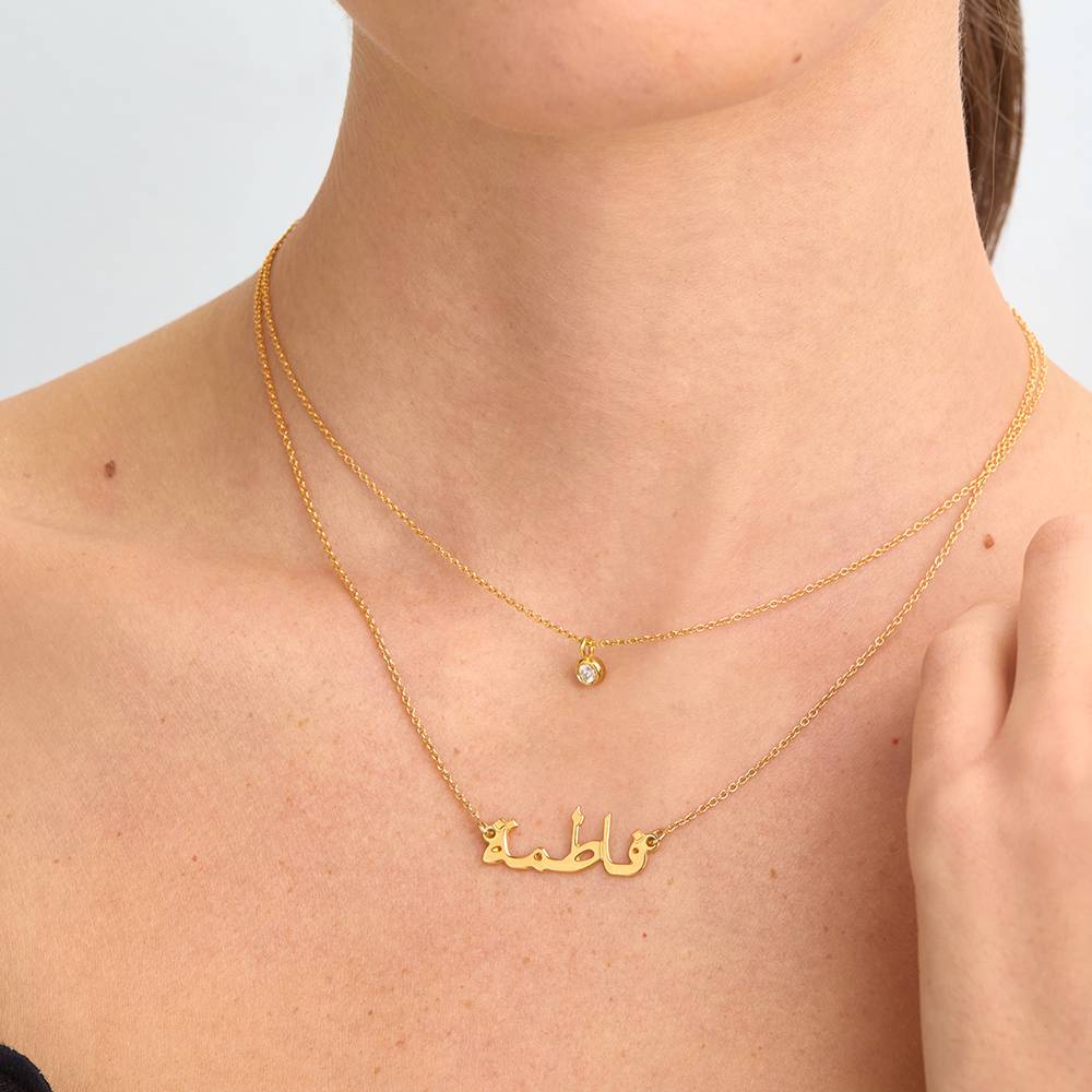 Collar con Nombre Árabe en Chapa de Oro-5 foto de producto