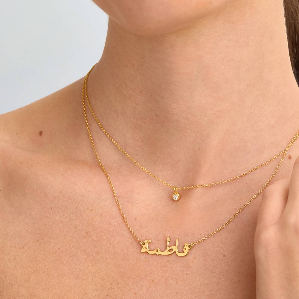 Collar con Nombre Árabe en Vermeil de Oro-5 Collar con Nombre Árabe en Vermeil de Oro-5 foto de producto