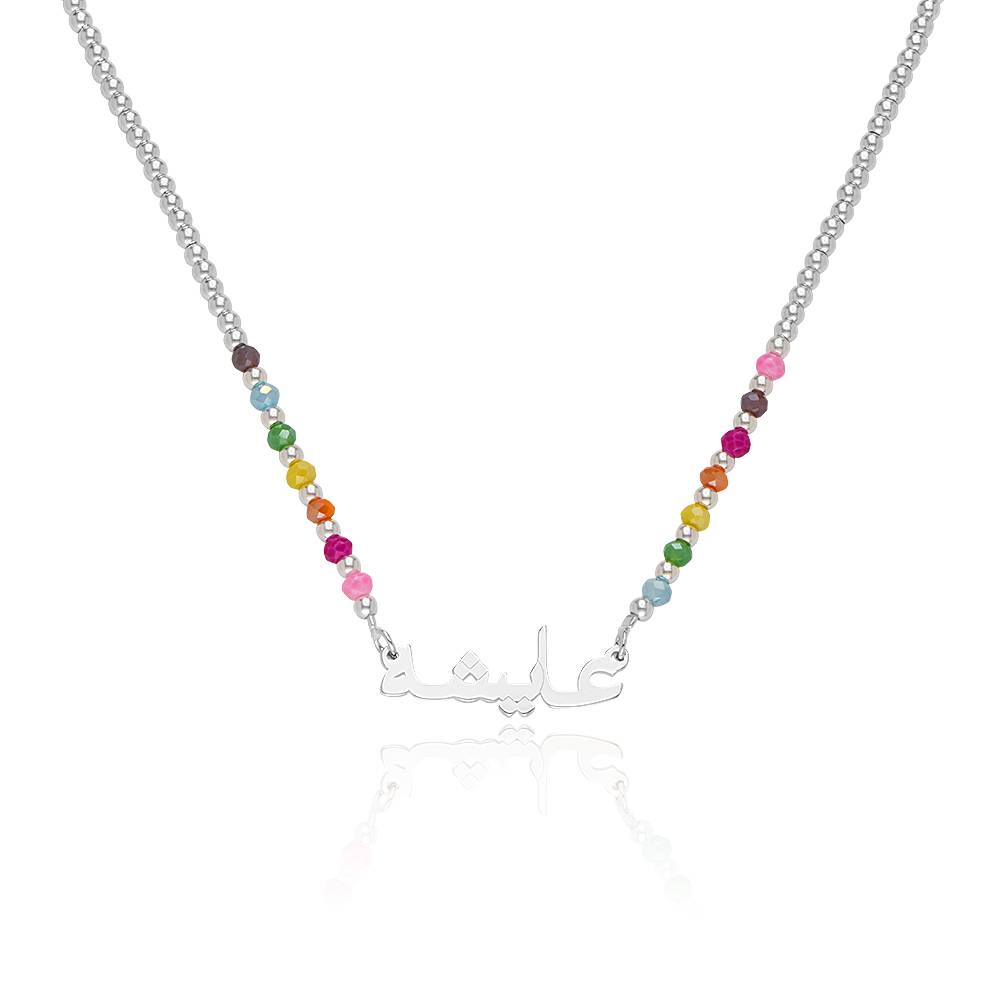 Collar con Nombre Árabe Chicago con Cuentas de Arcoíris en Plata-1 foto de producto