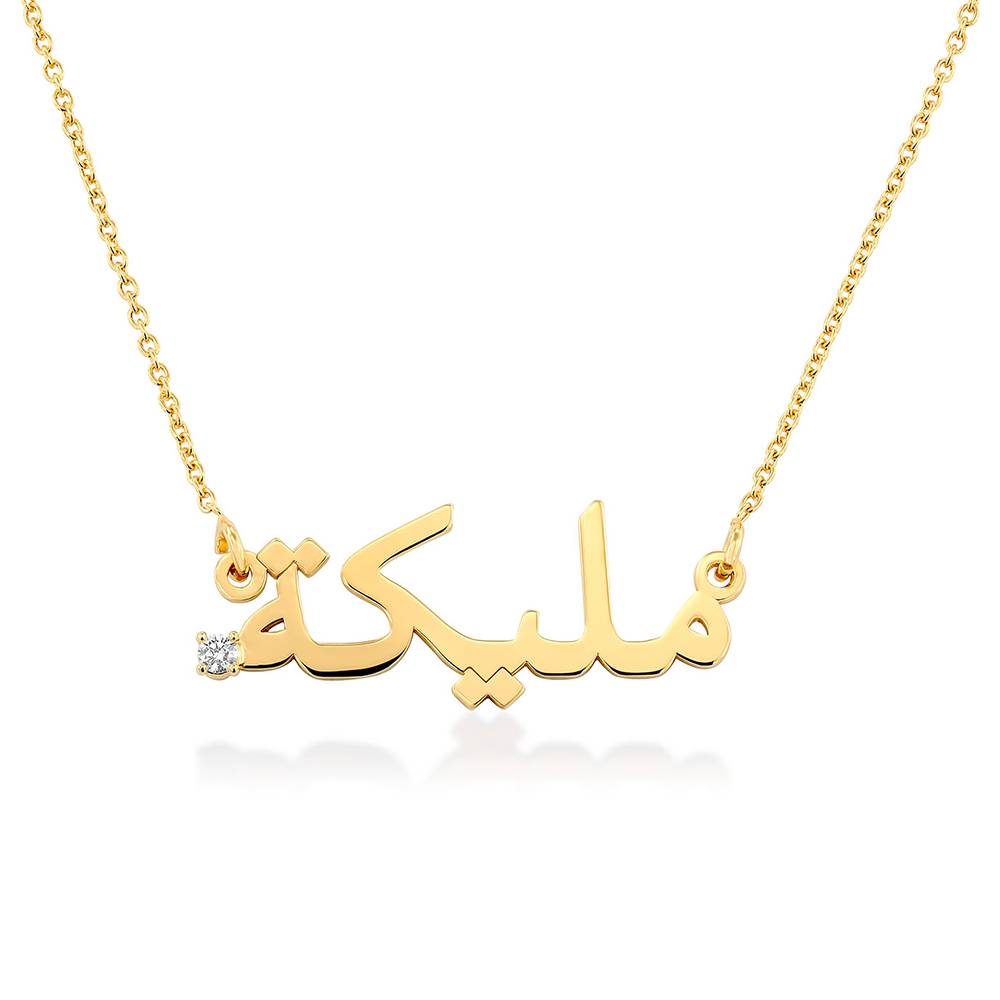 Collar con Nombre Árabe con Diamante en Baño de Oro-1 foto de producto