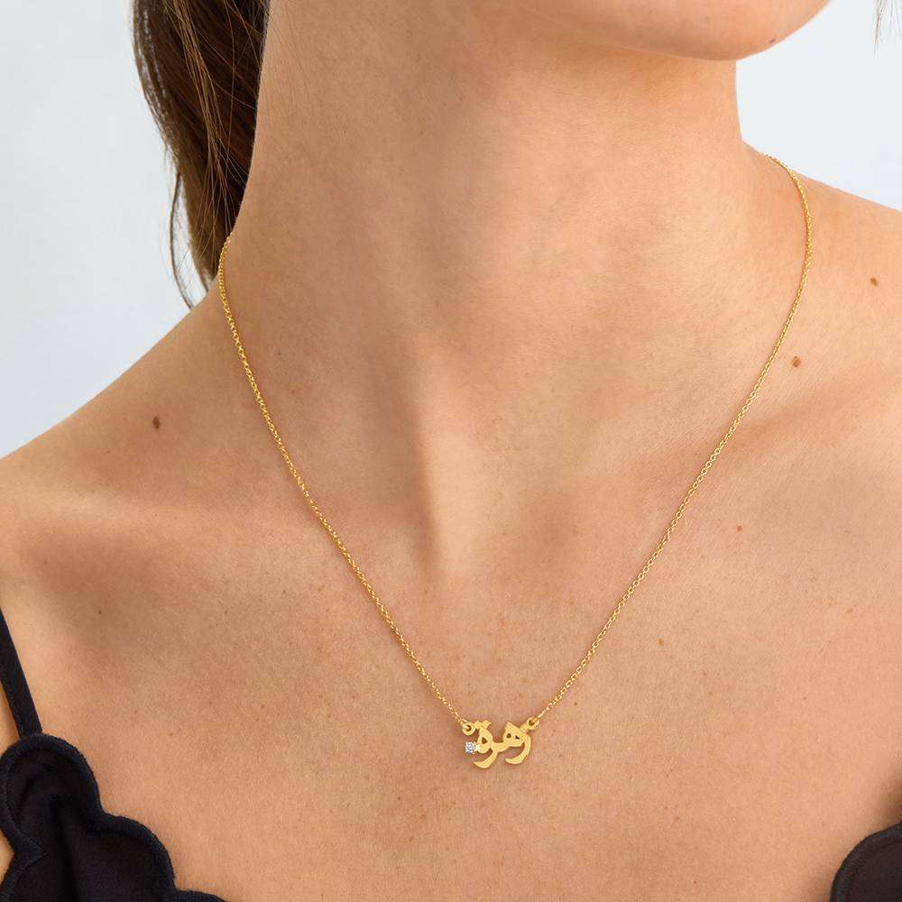Collar con Nombre Árabe con Diamante en Baño de Oro-3 foto de producto