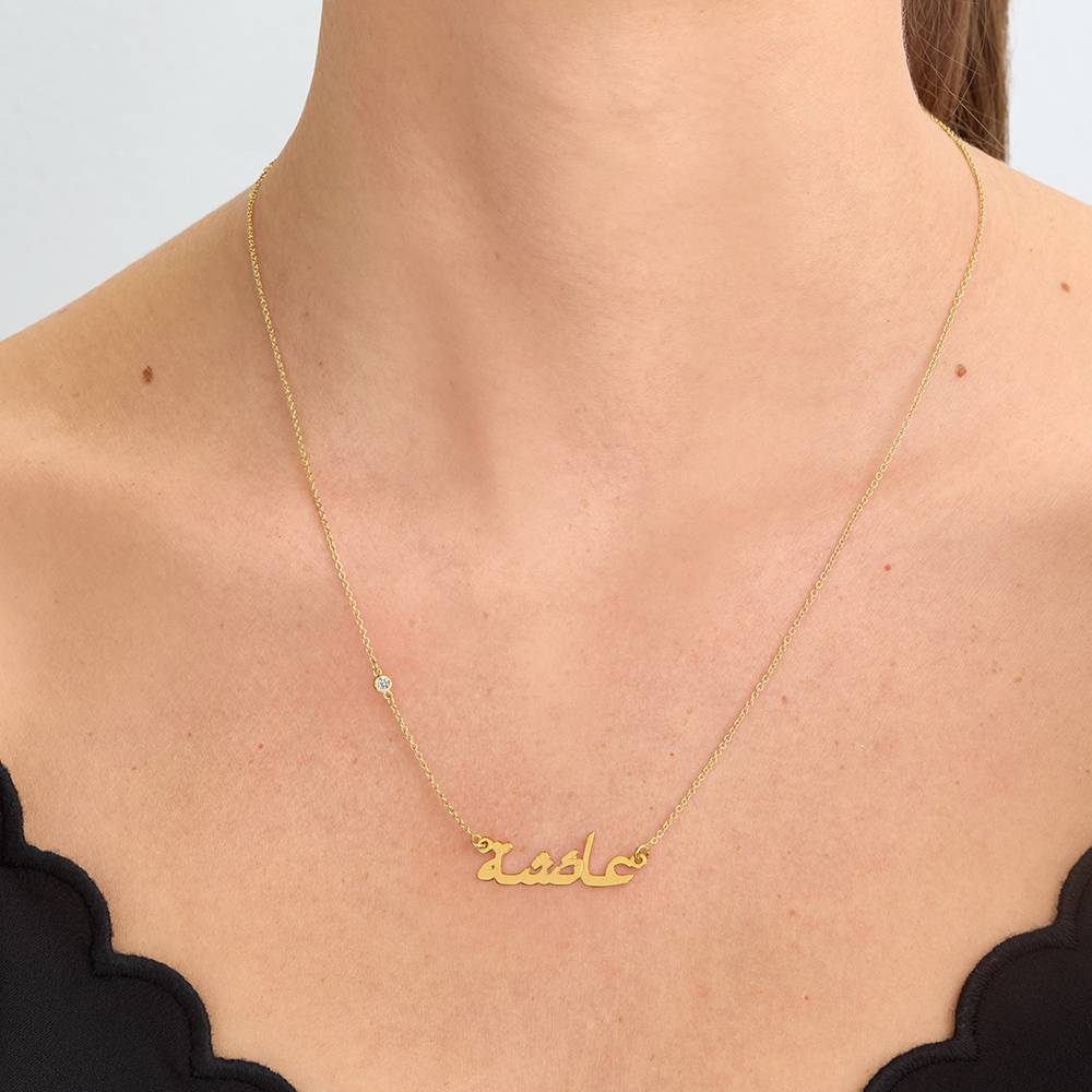 Collar con Nombre Árabe con Diamante en Cadena en Vermeil de Oro-6 Collar con Nombre Árabe con Diamante en Cadena en Vermeil de Oro-6 foto de producto