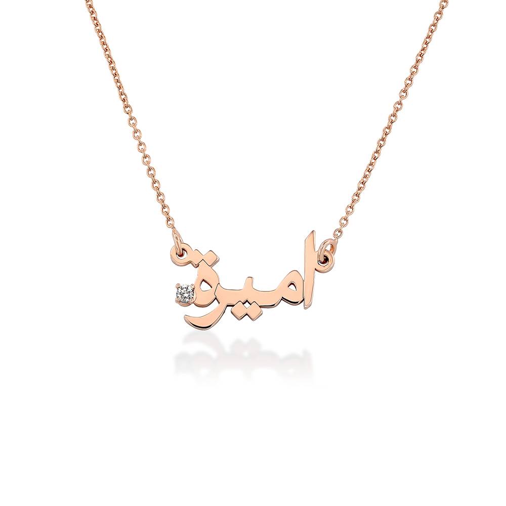 Collar con Nombre Árabe con Diamante en Chapa de Oro Rosa-2 foto de producto