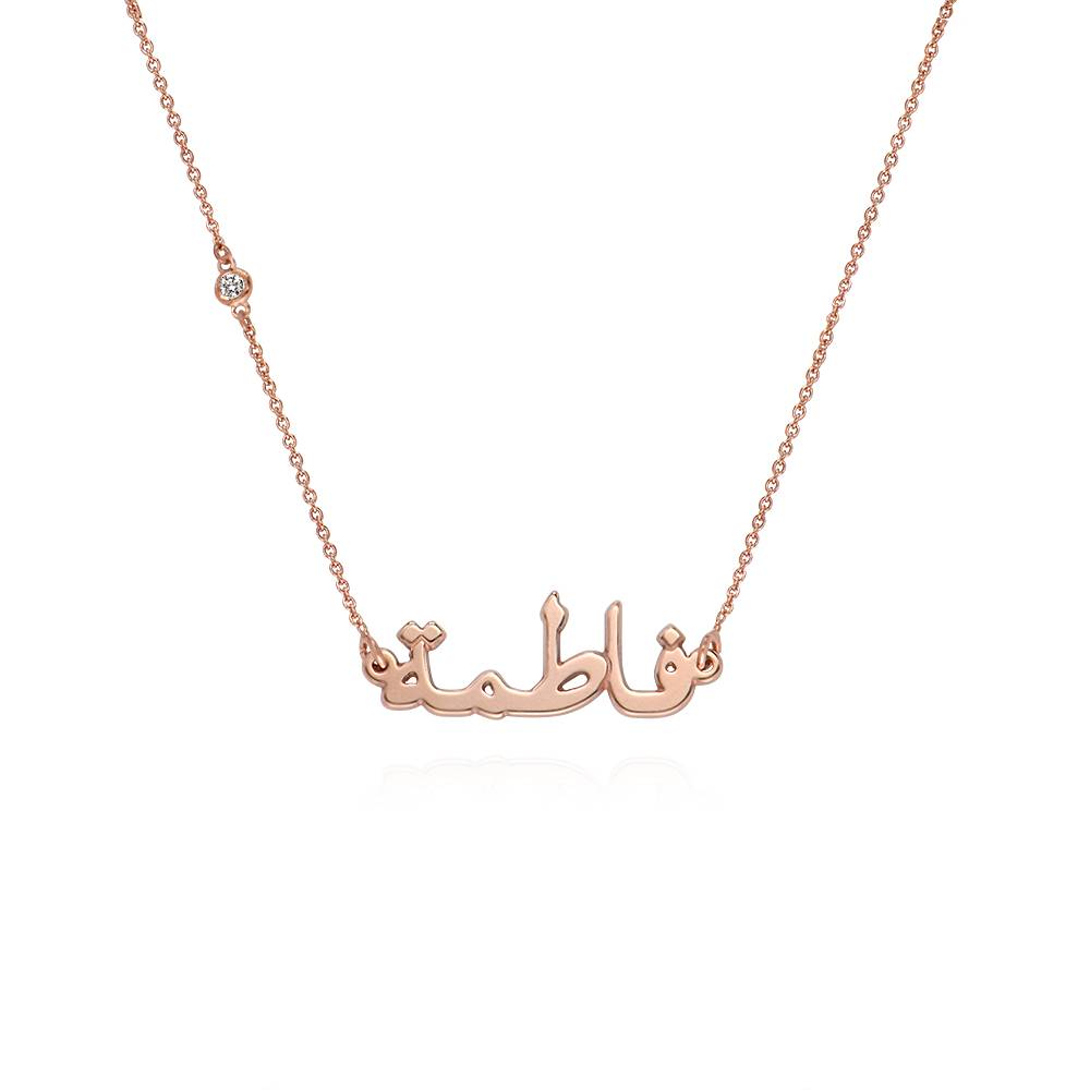 Collar con Nombre Árabe con Diamante en Cadena en Chapa de Oro Rosa-2 Collar con Nombre Árabe con Diamante en Cadena en Chapa de Oro Rosa-2 foto de producto