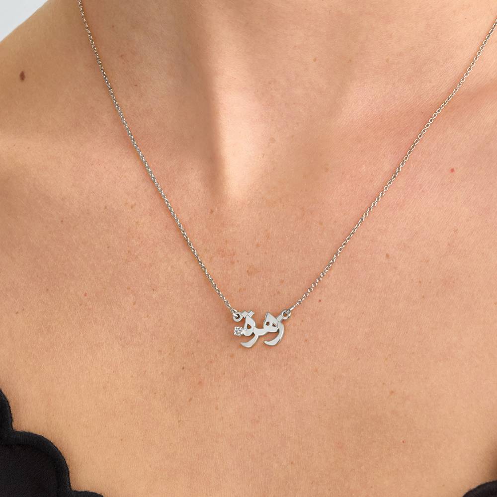 Collar con Nombre Árabe con Diamante en Plata-3 foto de producto
