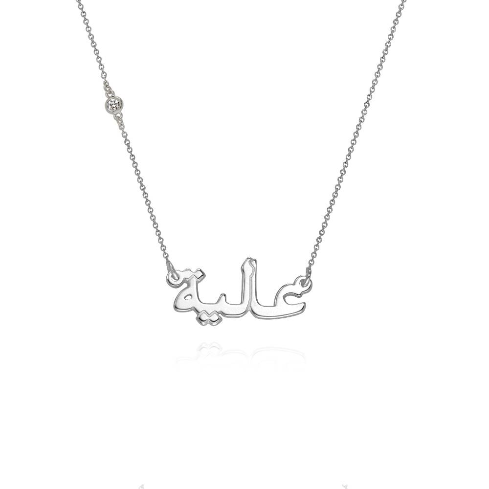 Collar con Nombre Árabe con Diamante en Cadena en Plata-5 foto de producto
