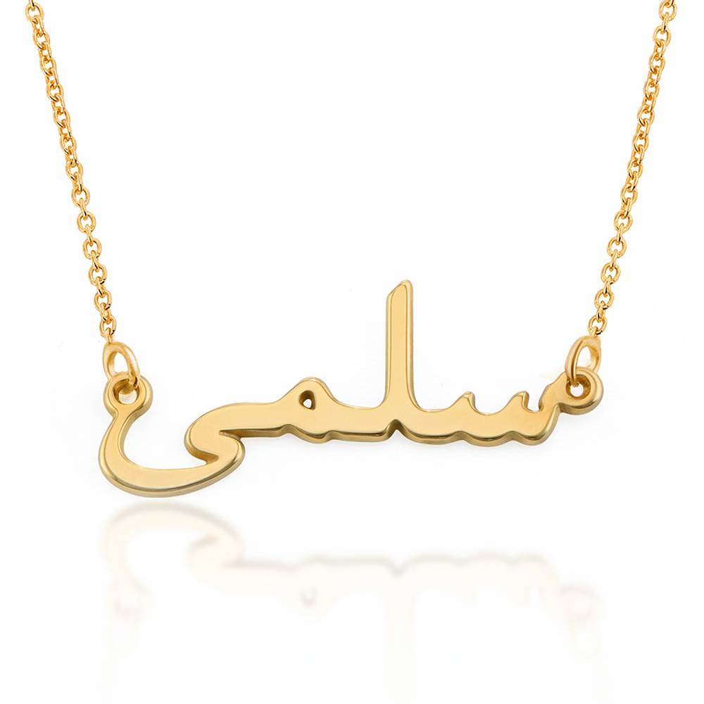 Collar con Nombre Árabe en Baño de Oro-1 foto de producto