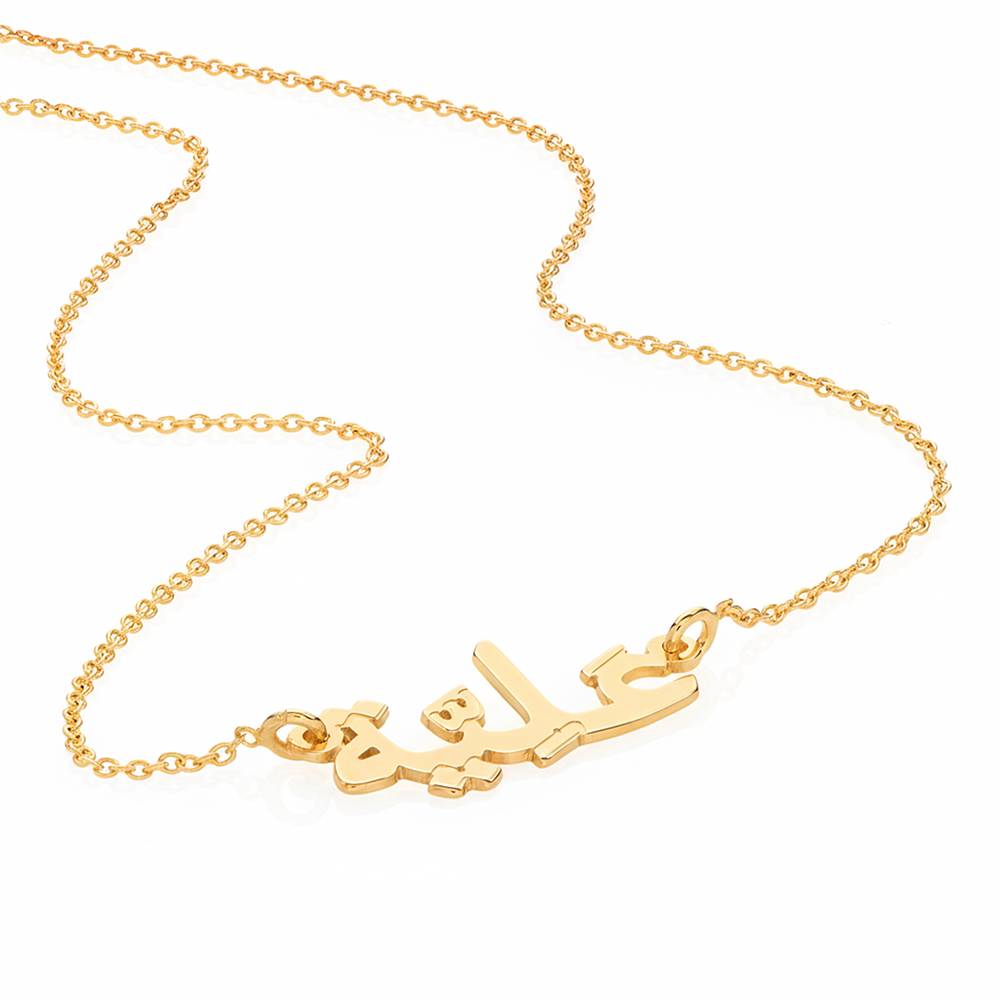 Collar con Nombre Árabe en Baño de Oro-3 foto de producto
