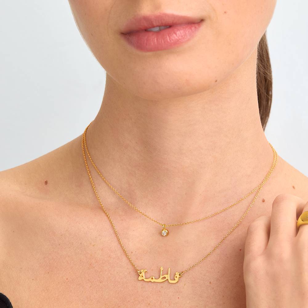 Collar con Nombre Árabe en Baño de Oro-4 foto de producto