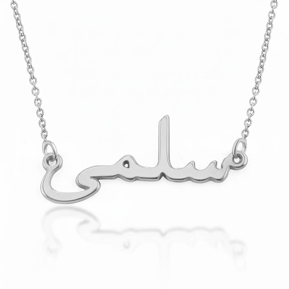 Collar con Nombre Árabe en Plata-1 foto de producto