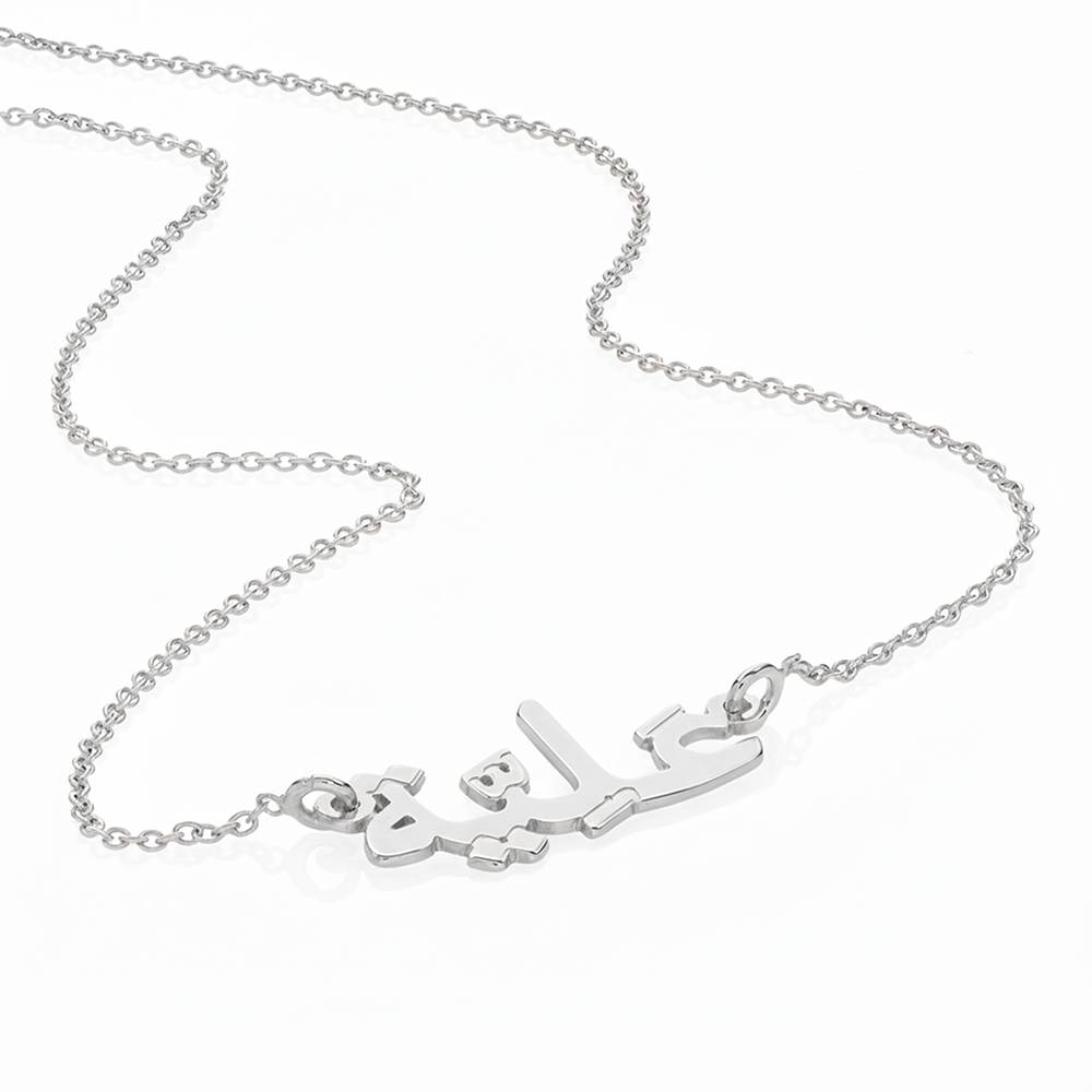 Collar con Nombre Árabe en Plata-2 foto de producto