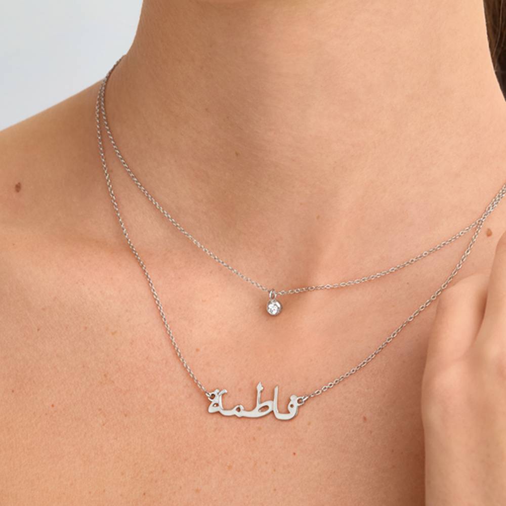 Collar con Nombre Árabe en Plata-4 foto de producto