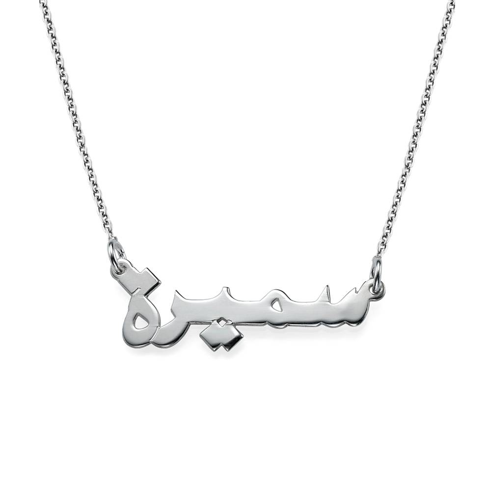 Collar con Nombre Árabe en Plata Esterlina-2 foto de producto