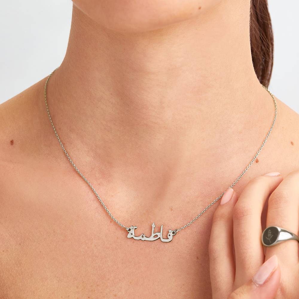 Collar con Nombre Árabe en Plata Esterlina-5 foto de producto