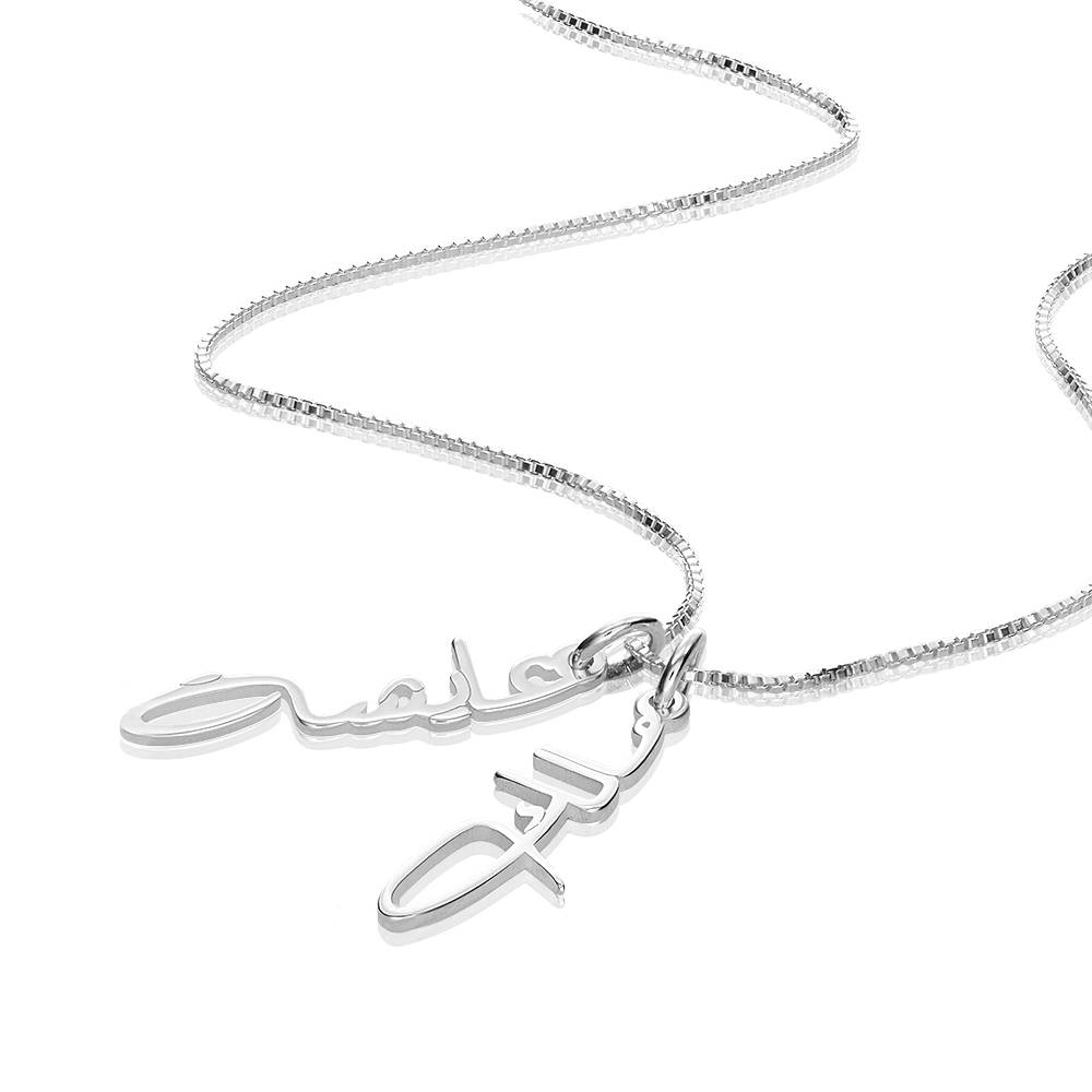 Collar Vertical con Nombre Árabe en Plata Esterlina-3 foto de producto
