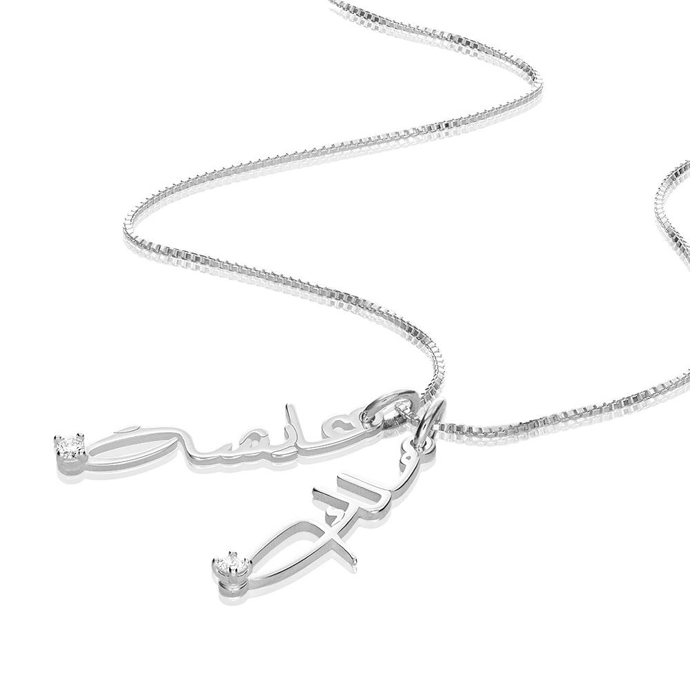 Collar Vertical con Nombre Árabe y Diamante en Plata Esterlina-3 Collar Vertical con Nombre Árabe y Diamante en Plata Esterlina-3 foto de producto