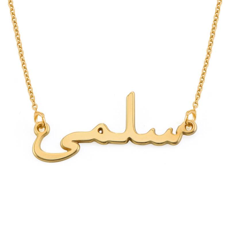 Collar con Nombre Árabe en Vermeil de Oro-1 Collar con Nombre Árabe en Vermeil de Oro-1 foto de producto
