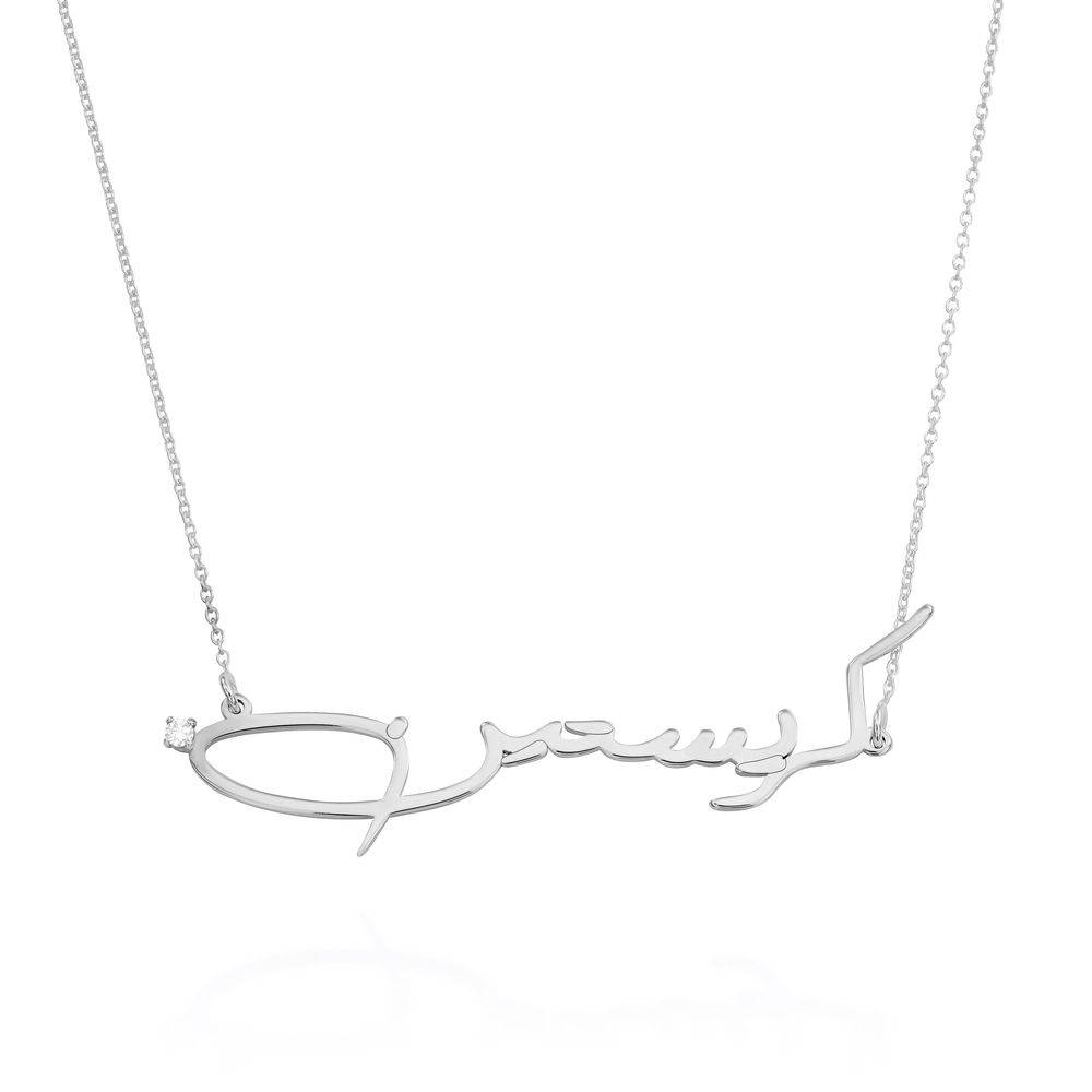 Collar con Nombre Árabe Personalizado con Diamante en Plata-1 foto de producto