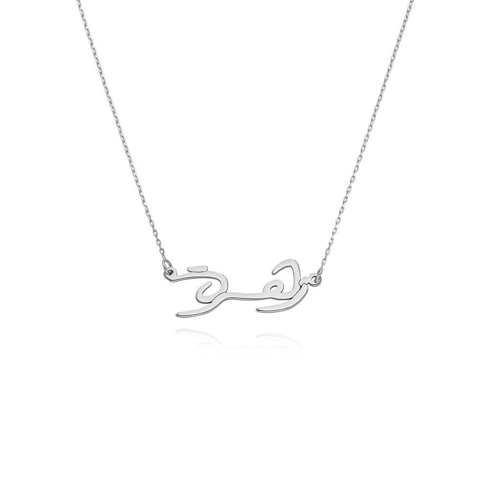Collar con Nombre Árabe Personalizado en Oro Blanco de 14K-3 foto de producto