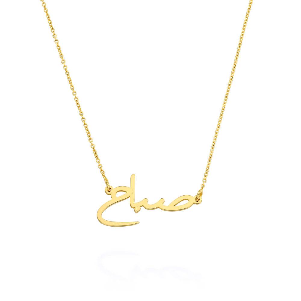 Collar con Nombre Árabe Personalizado en Baño de Oro-1 Collar con Nombre Árabe Personalizado en Baño de Oro-1 foto de producto