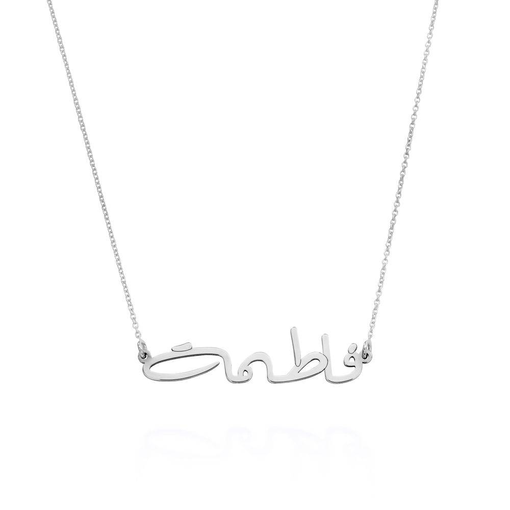 Collar con Nombre Árabe Personalizado en Plata-1 foto de producto