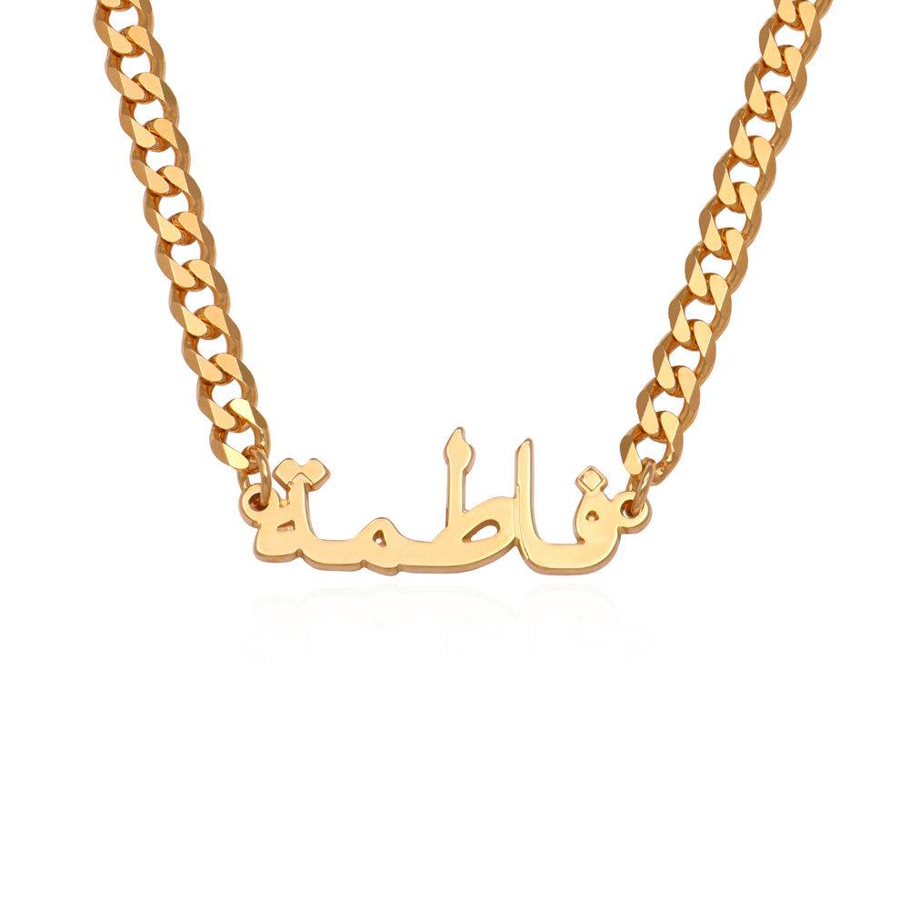 Collar de Nombre Árabe Gourmet en Baño de Oro-1 foto de producto