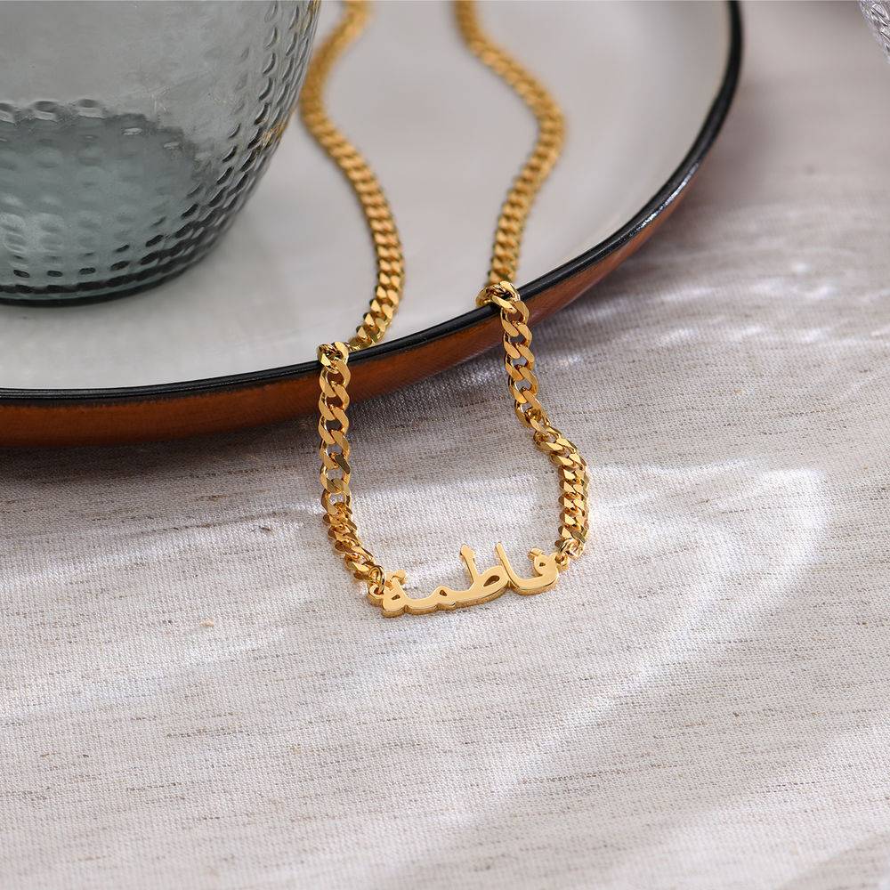 Collar de Nombre Árabe Gourmet en Baño de Oro-2 foto de producto