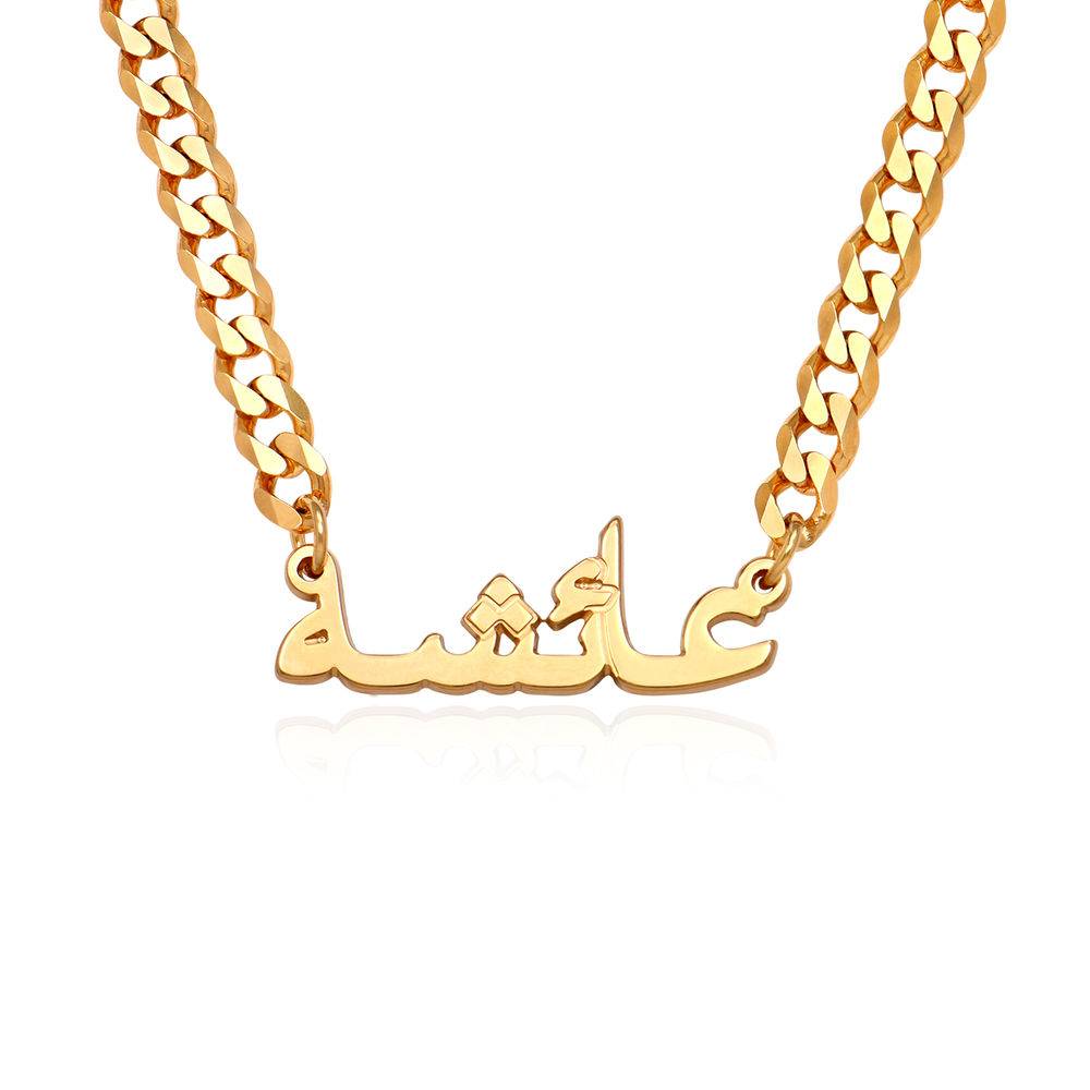 Collar de Nombre Árabe Gourmet en Vermeil de Oro-1 foto de producto