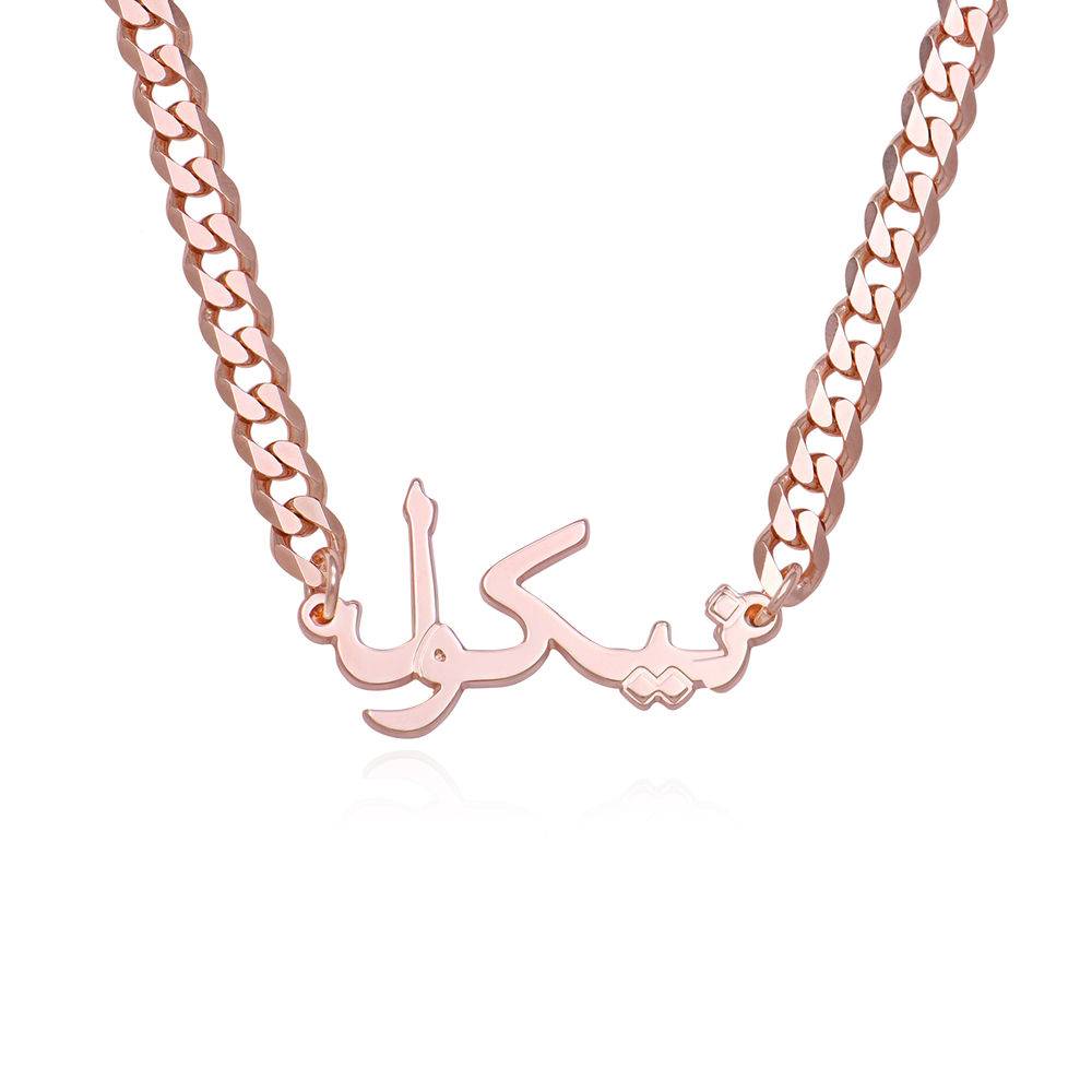 Collar de Nombre Árabe Gourmet en Chapa de Oro Rosa-1 foto de producto