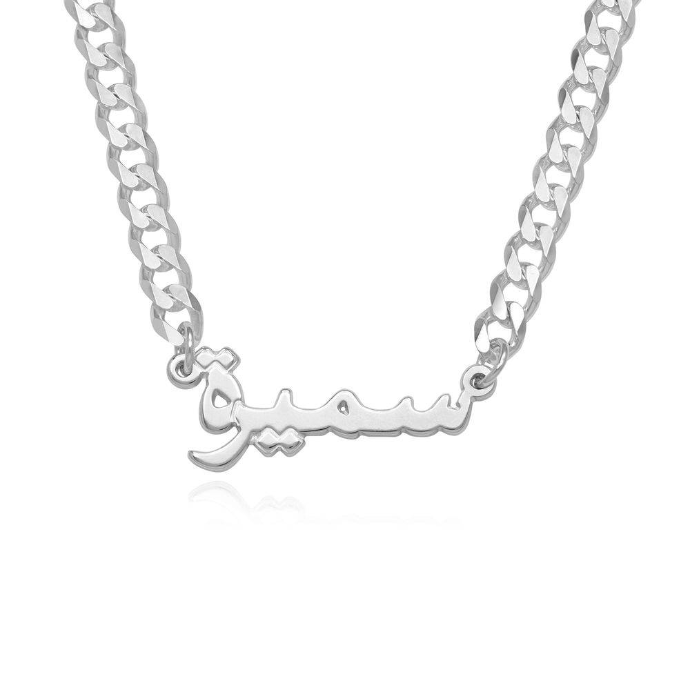 Collar de Nombre Árabe Gourmet en Plata Esterlina-1 foto de producto