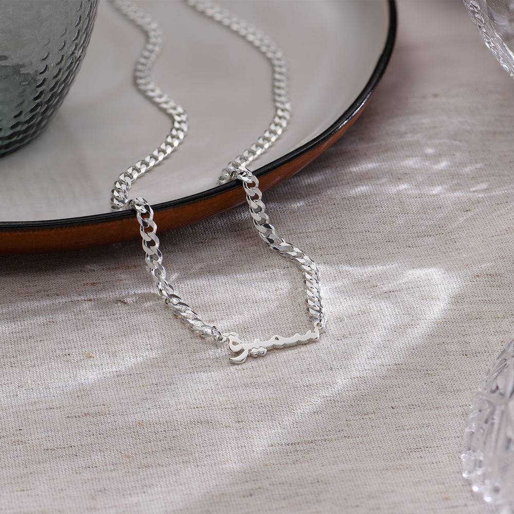 Collar de Nombre Árabe Gourmet en Plata Esterlina-2 foto de producto